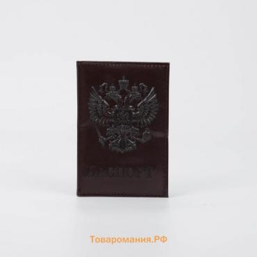 Обложка для паспорта, цвет сливовый