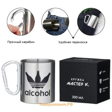 Термокружка Alcohol, 300 мл